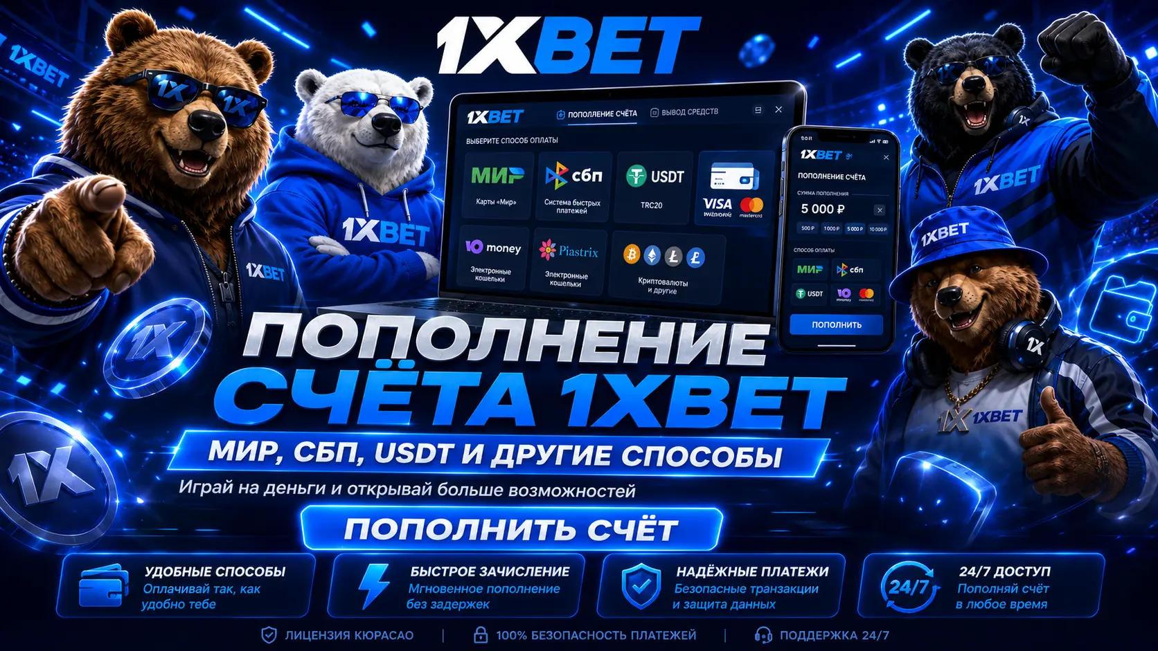 1хбет и представленные слоты