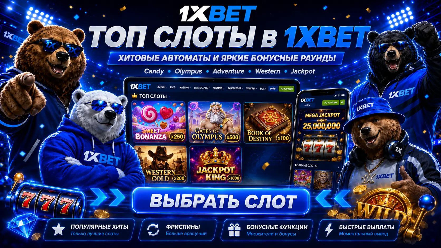 1xbet казино: слоты, рулетка и живые дилеры